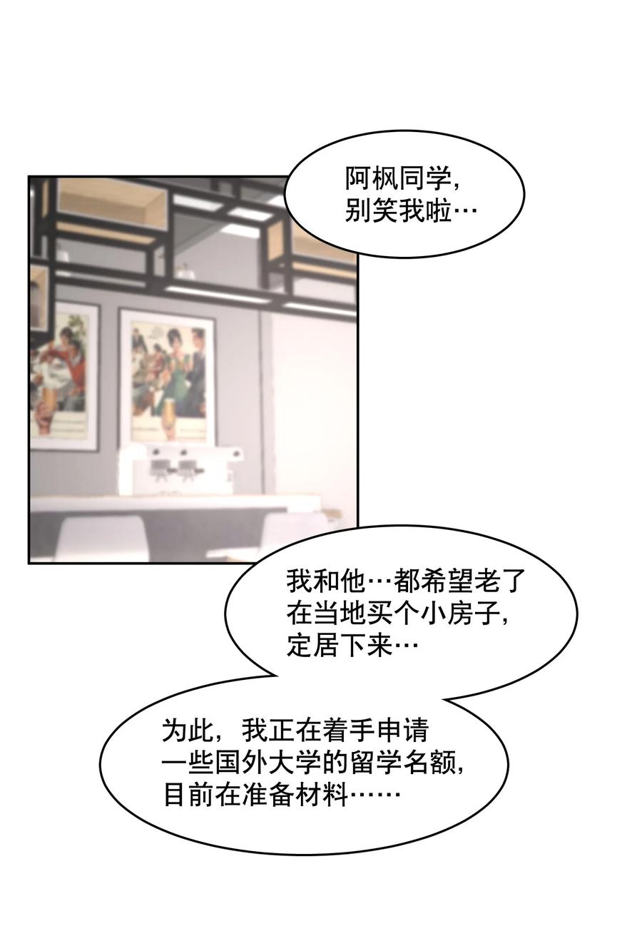 第47章 活在当下13