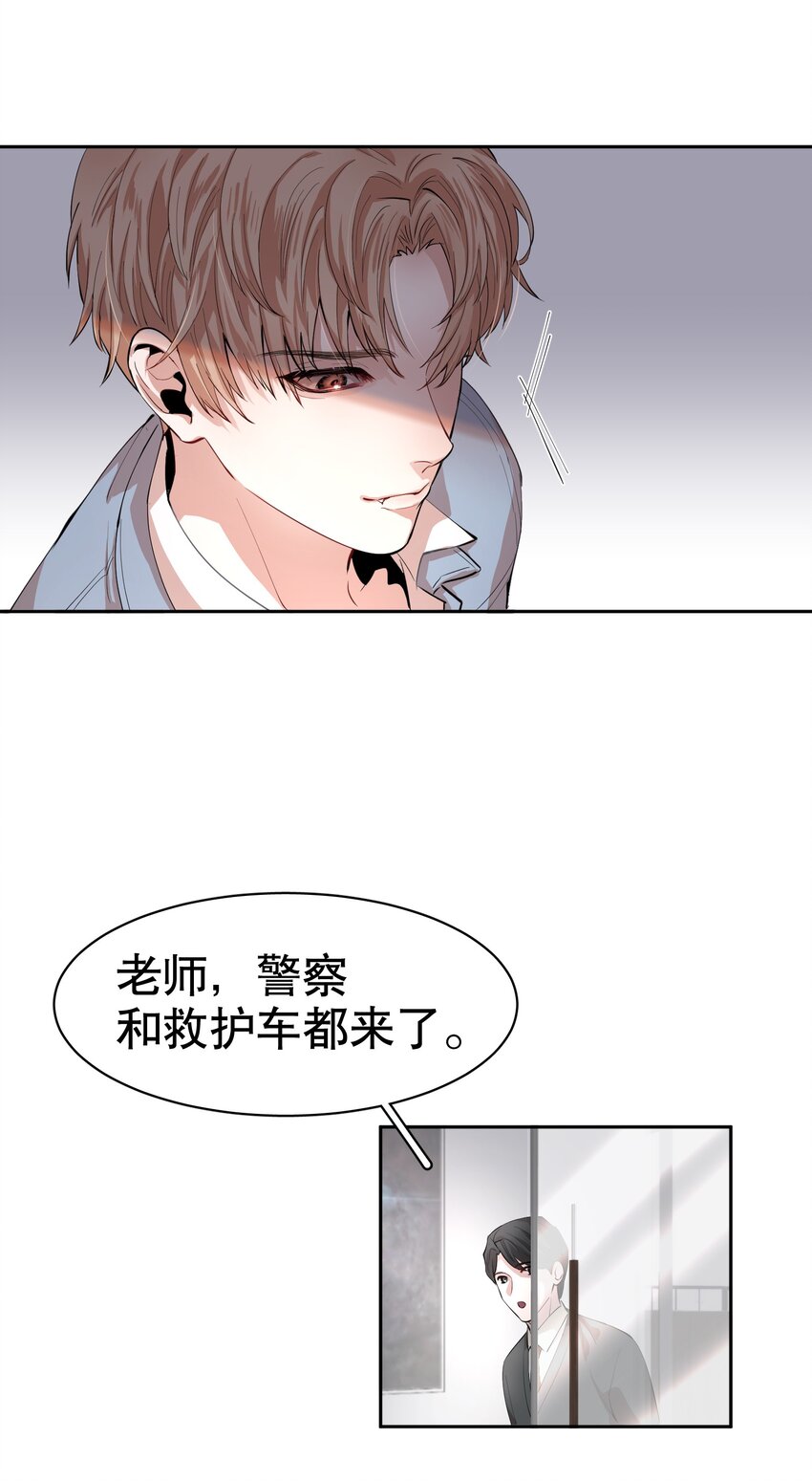 第2章 惺惺作态的纸17