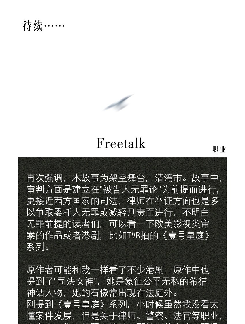 第34章 你是另一个41