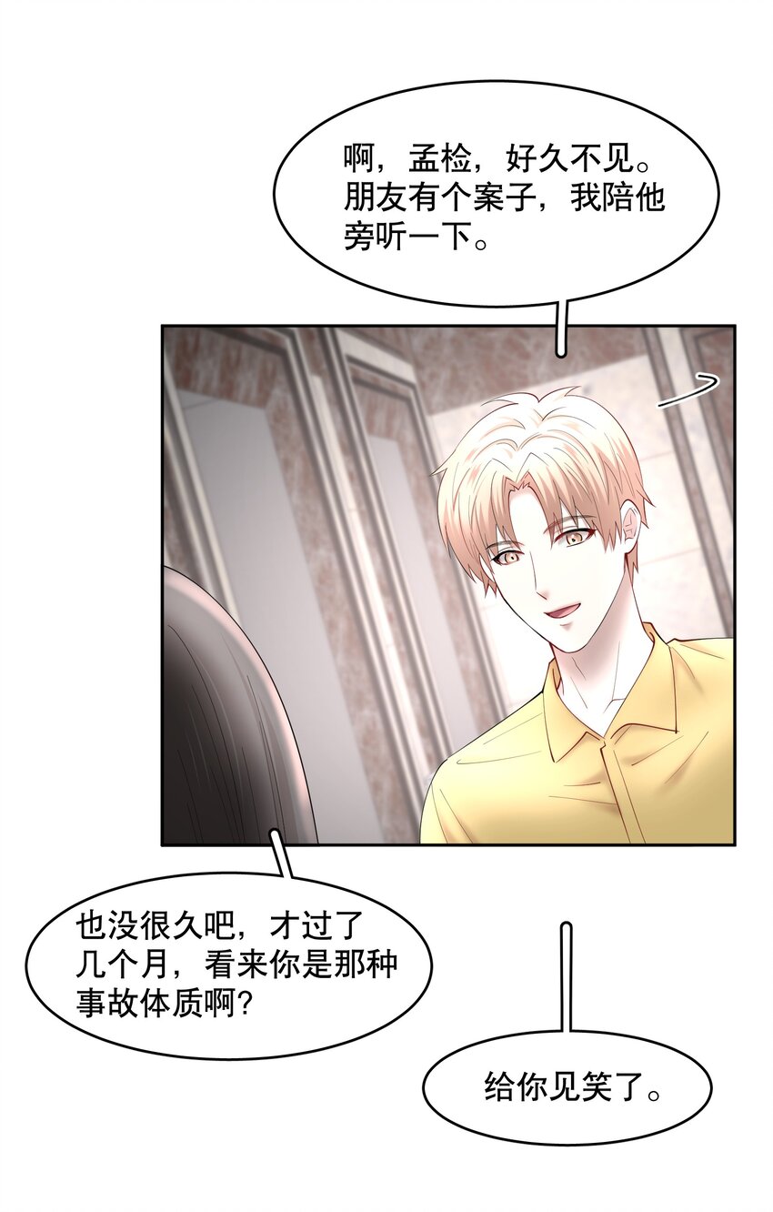 第64章 你怎么有他照片？17
