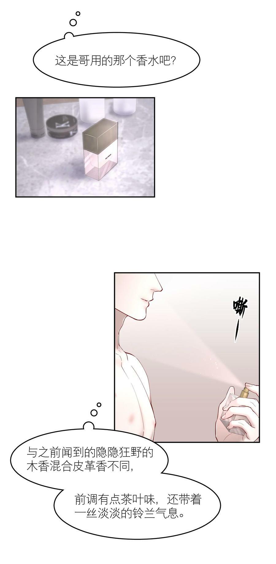 第74章 殉道者其之三：按部就班地做着“普通人”33