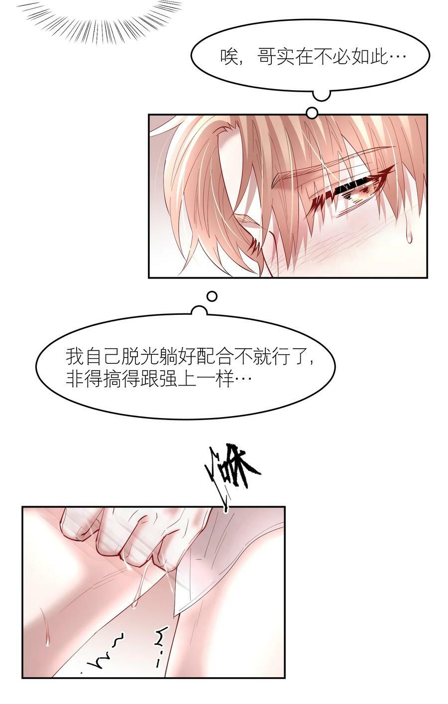第73章 殉道者其之一：朝思暮想不足以形容7