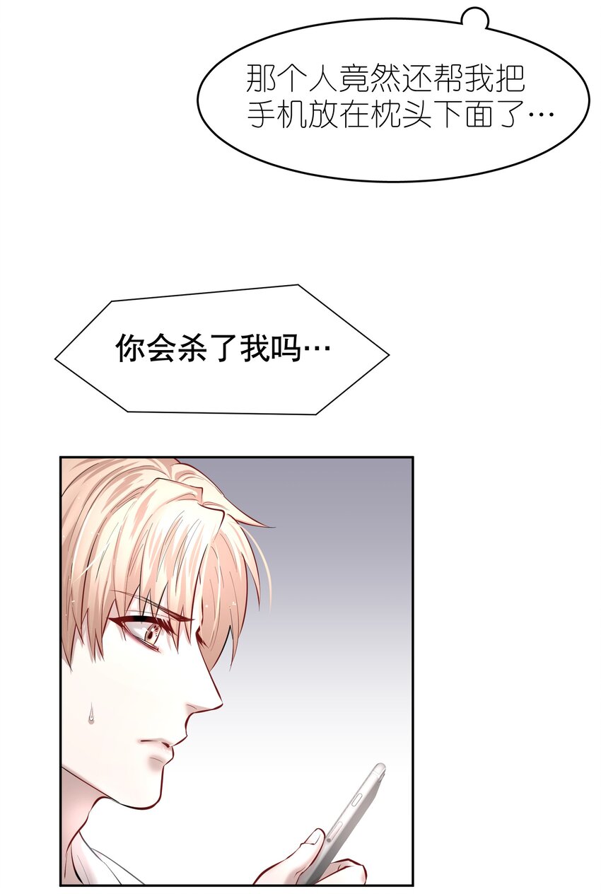 第31章 1344号房是谁订的？10