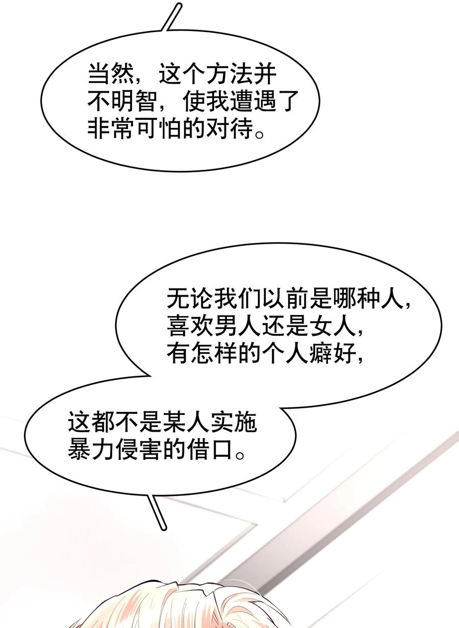 第38章 我从不后悔37