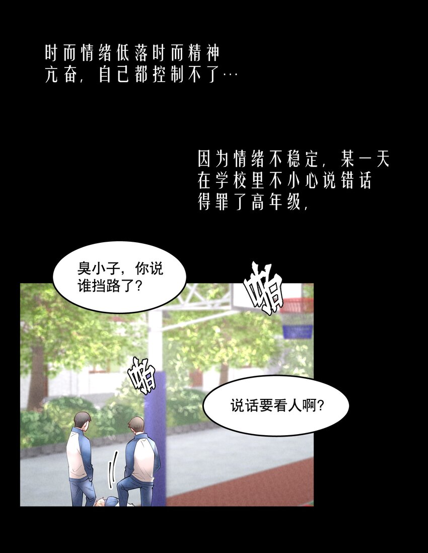 第52章 我想做那只猫6