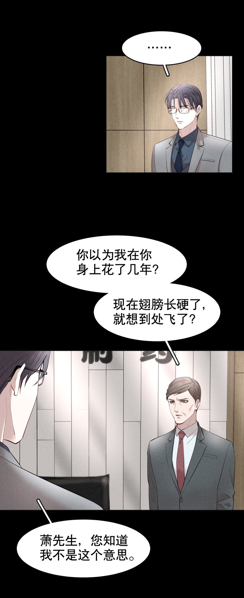 第10章 根本没有心9