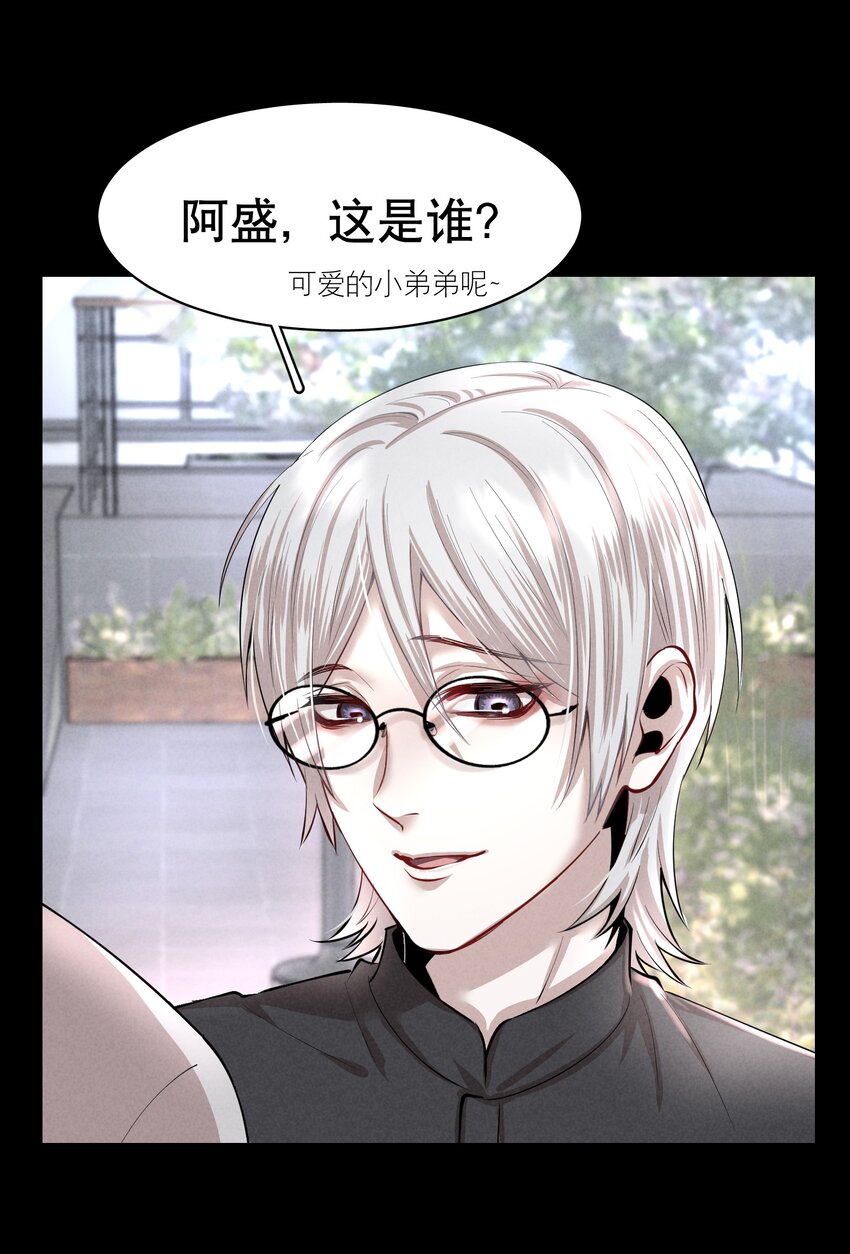 第4章 诱我堕落的饵料8