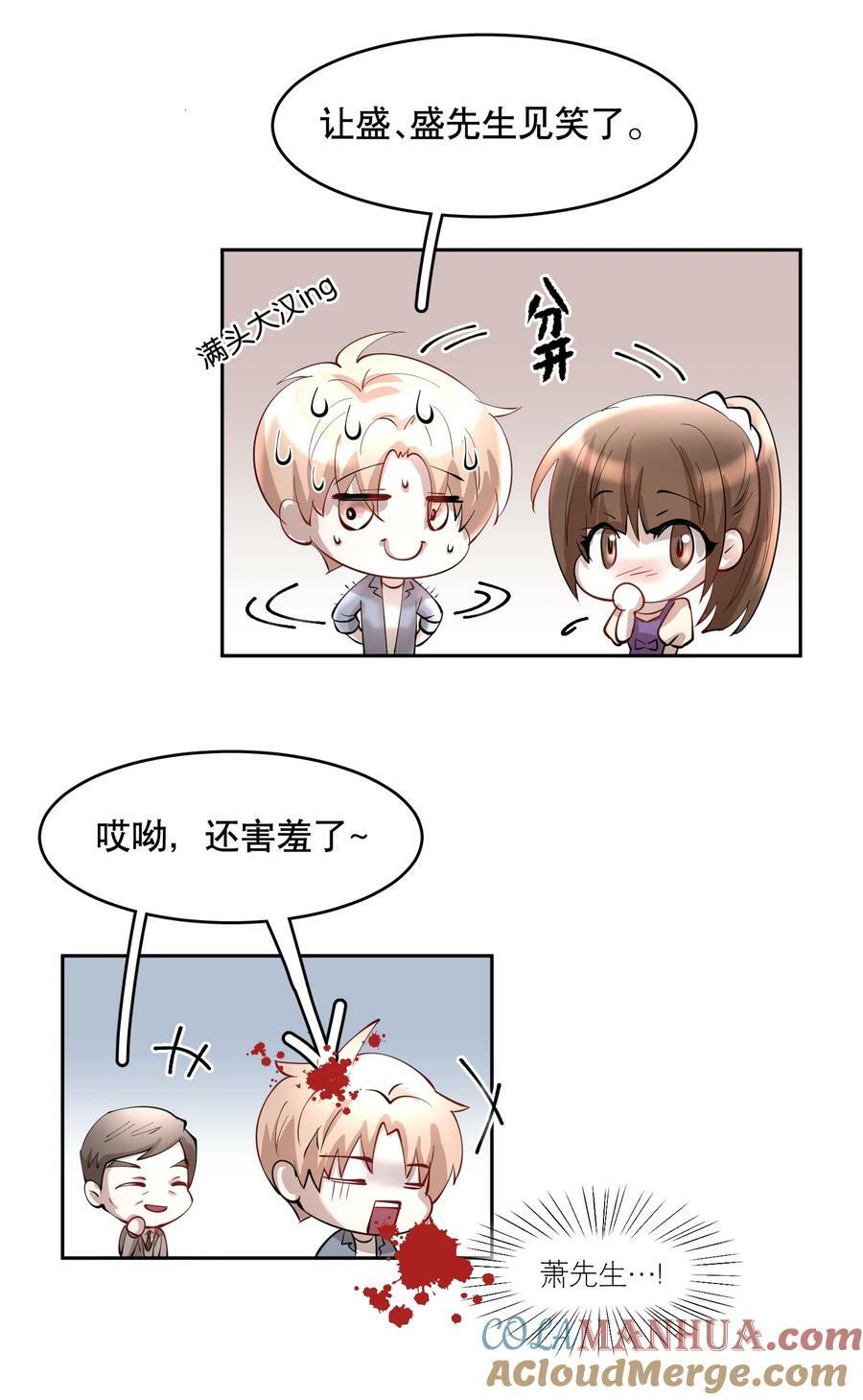 第78章 我的心肝10