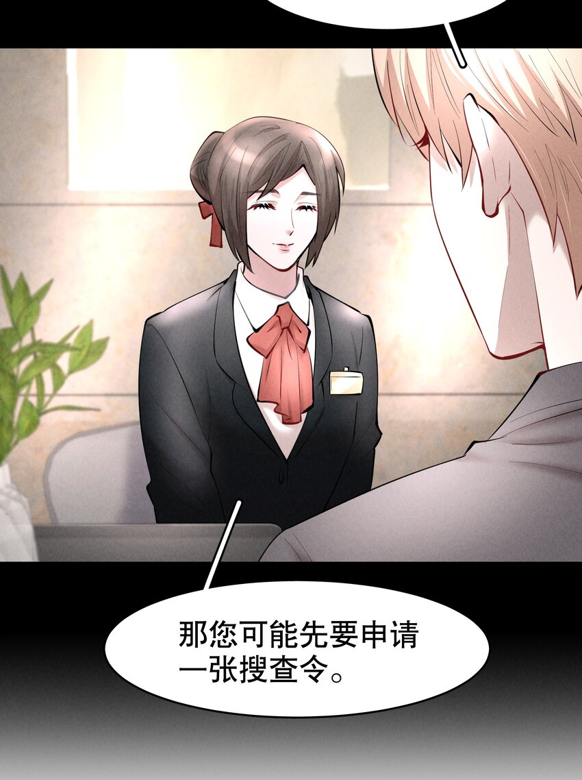 第31章 1344号房是谁订的？27