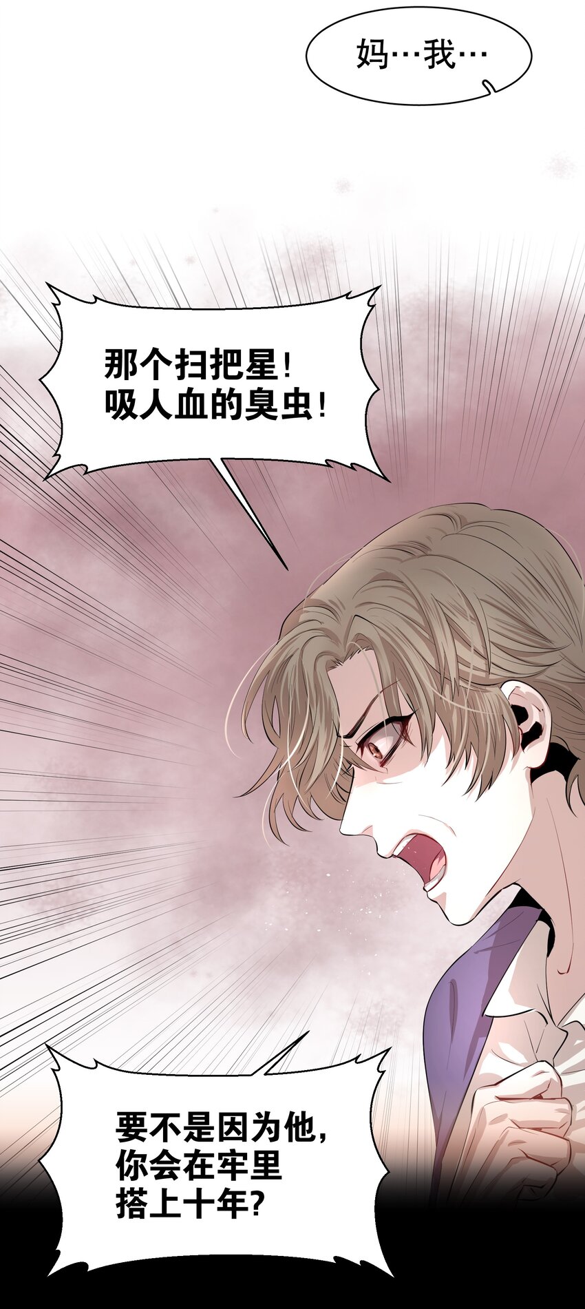 第2章 惺惺作态的纸26