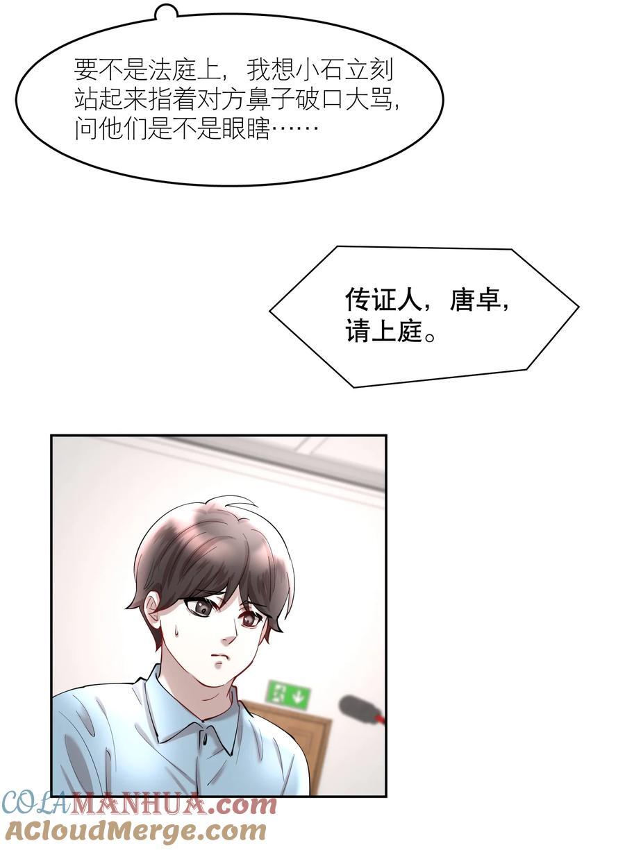 第80章 情难自已16