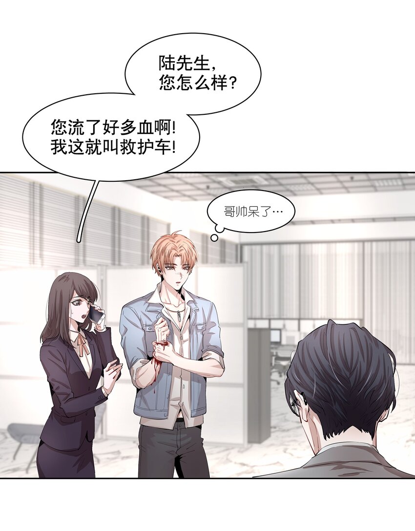 第1章 我就是陆枫37
