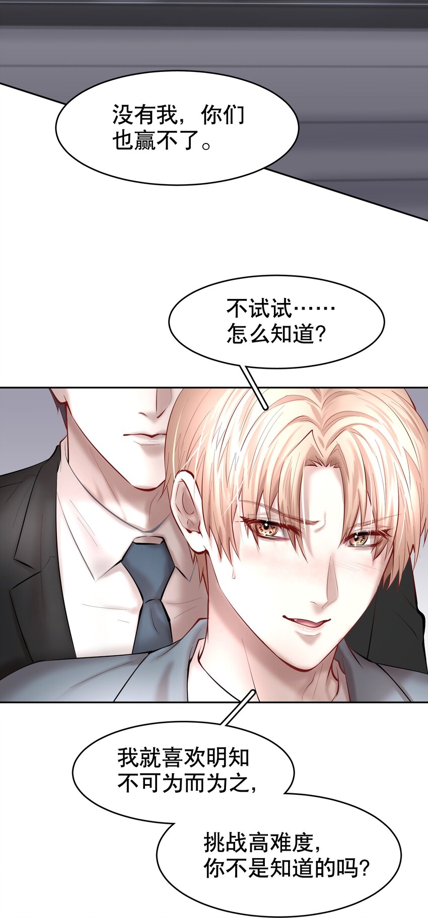 第35章 这次我赢了21
