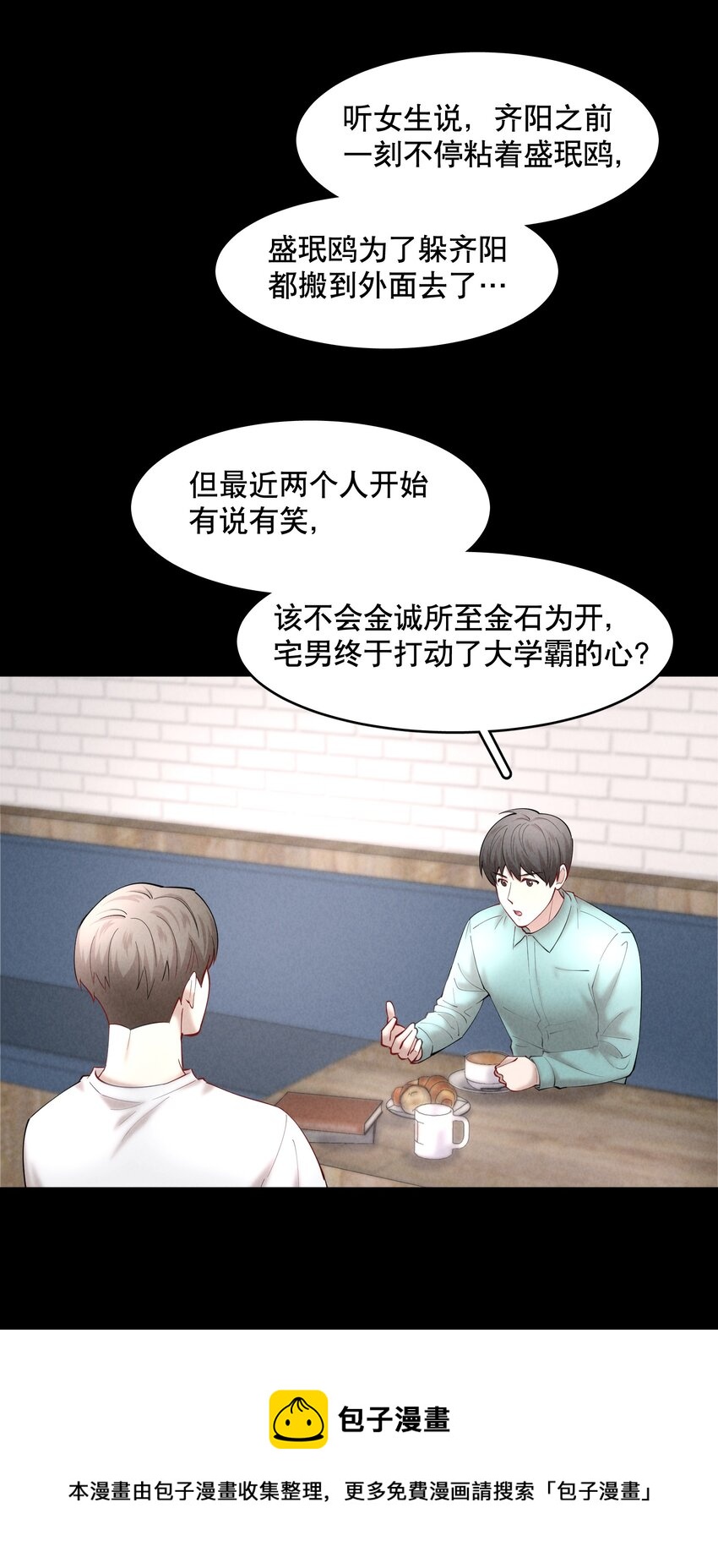 第51章 拉入深渊的一员24