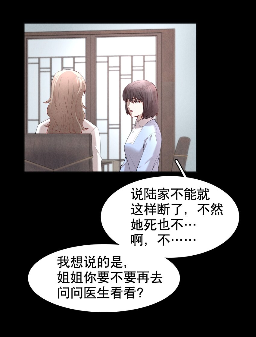 第16章 熊孩子（二）5