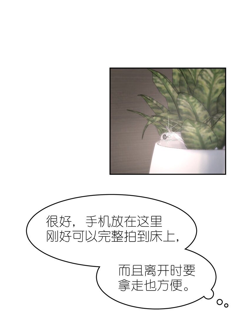 第29章 带我走13