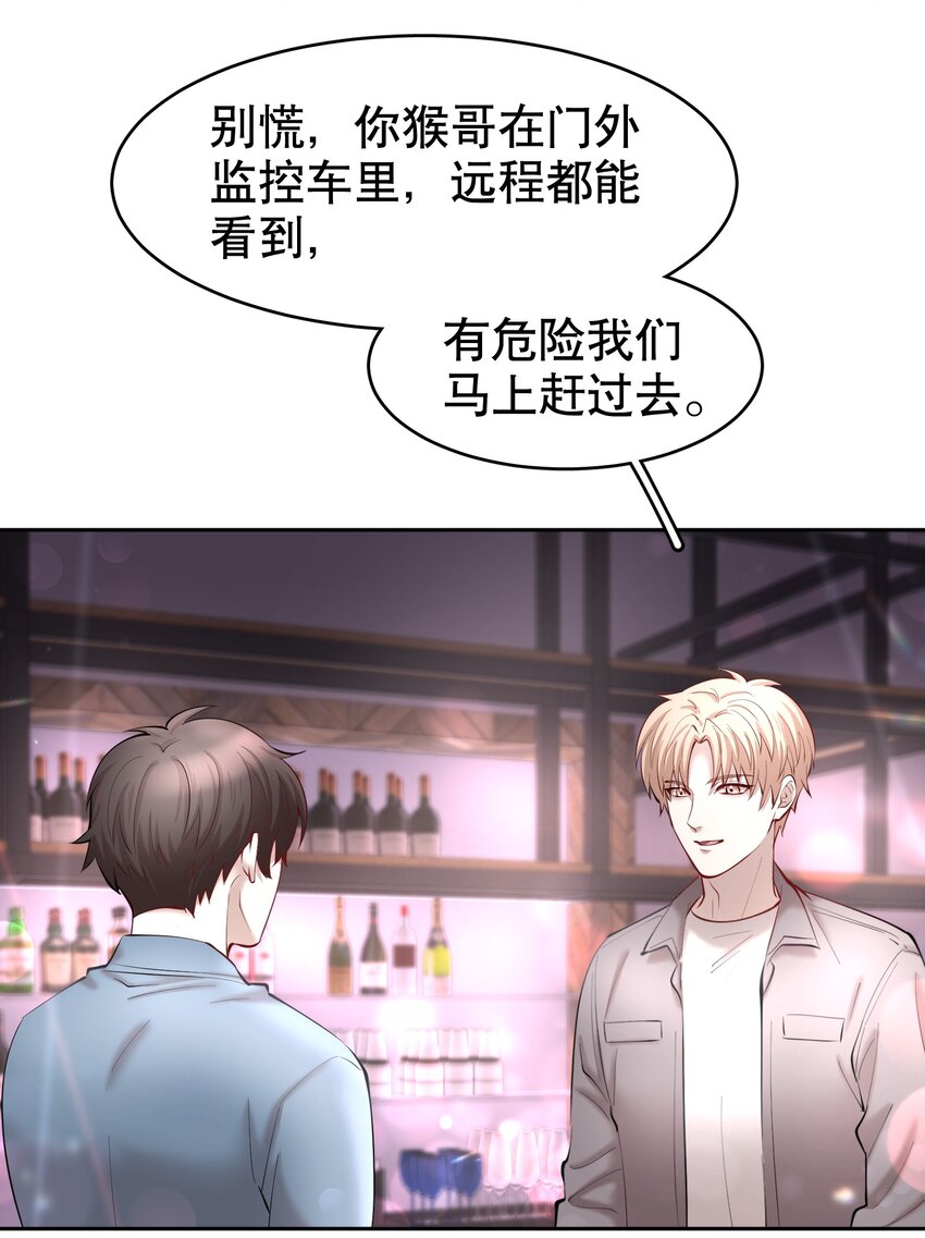 第28章 美男计15