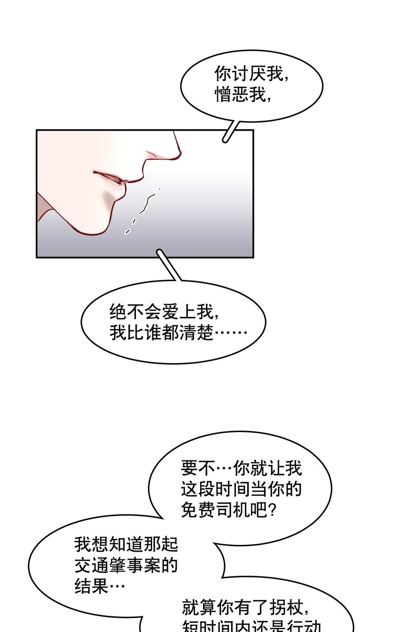 第44章 别怕，你还有我们27