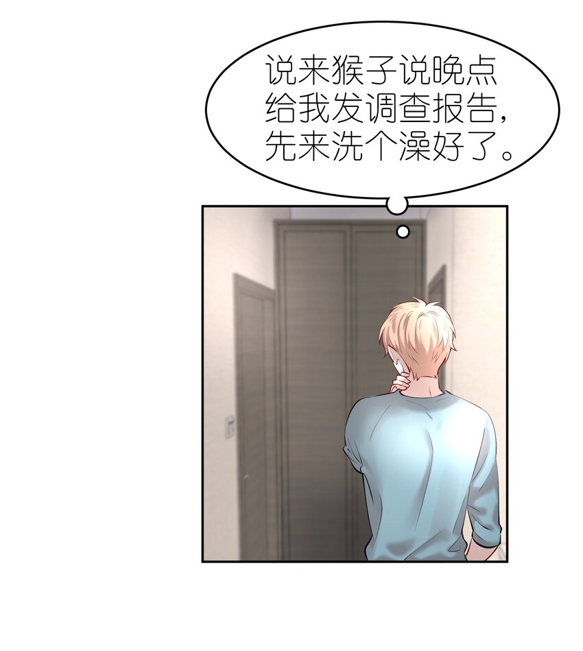 第9章 有风有木14