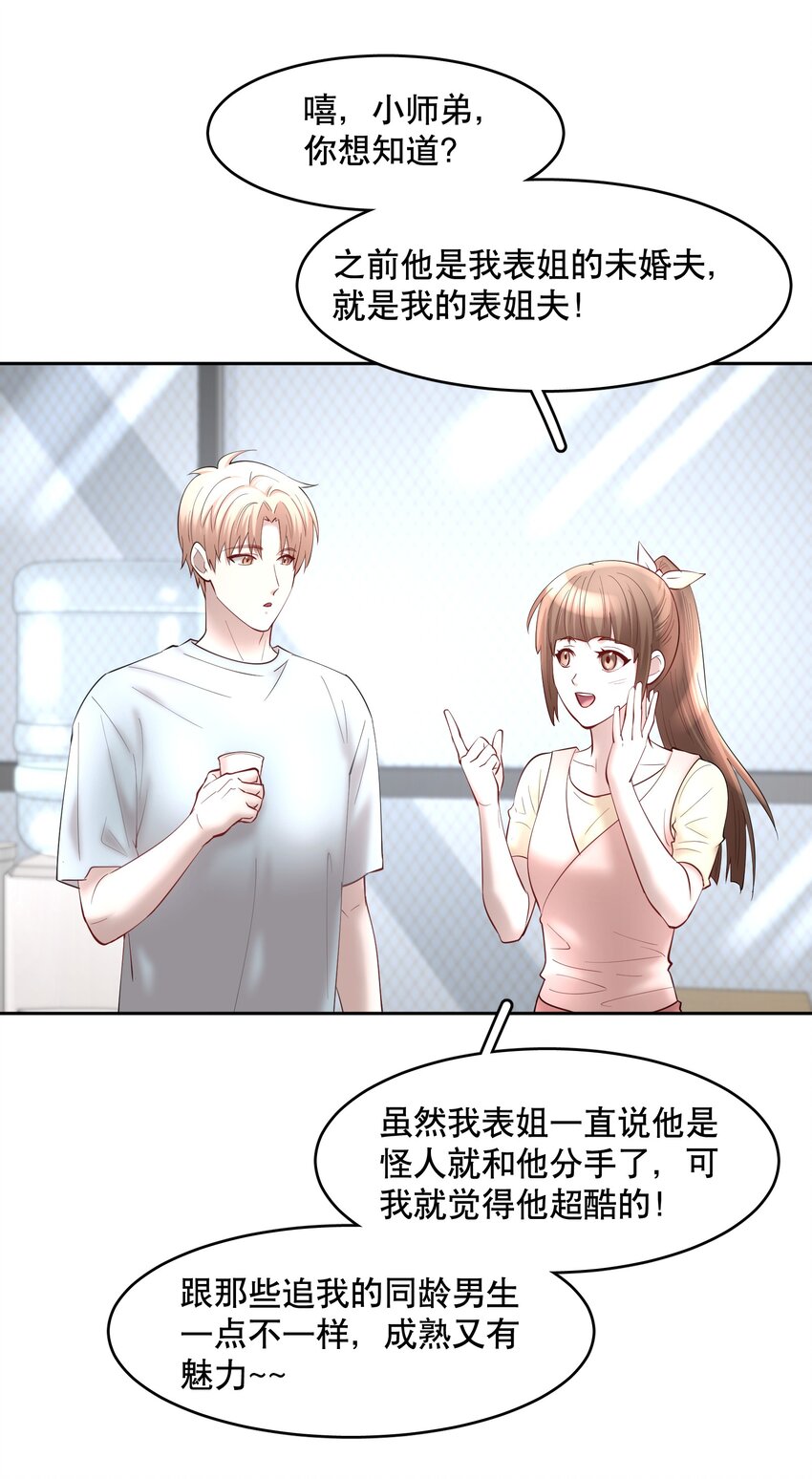 第62章 非你不可17