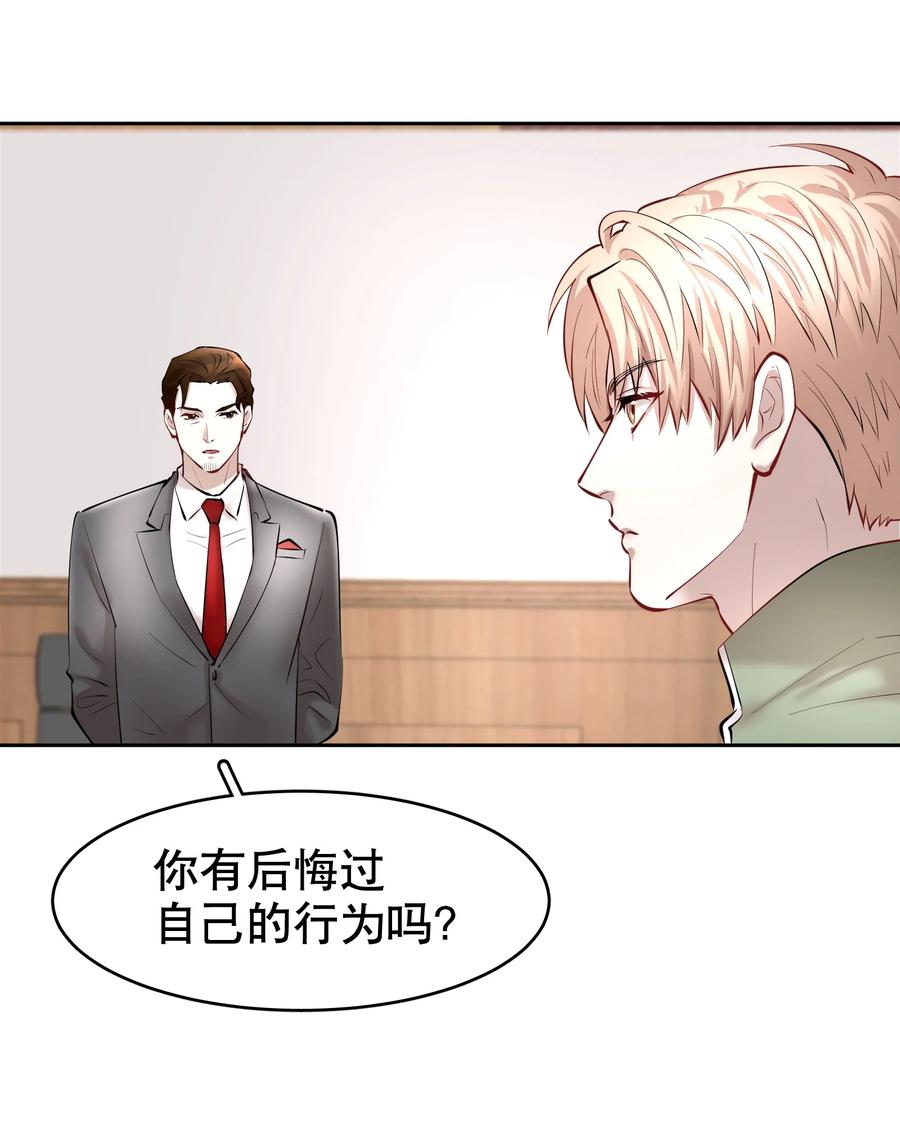 第38章 我从不后悔5