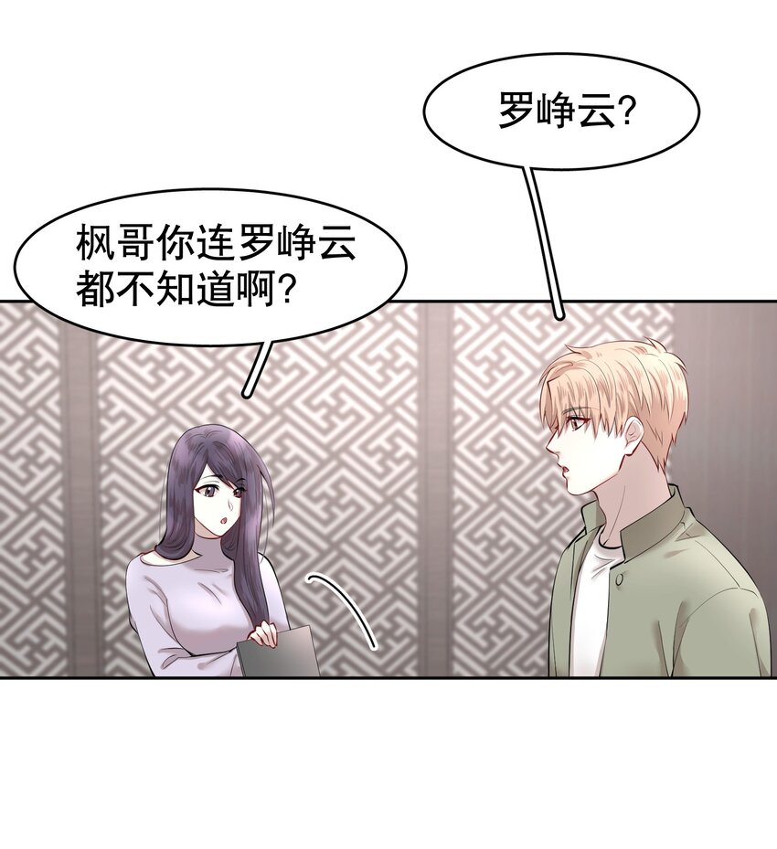 第14章 莫秋（一）4