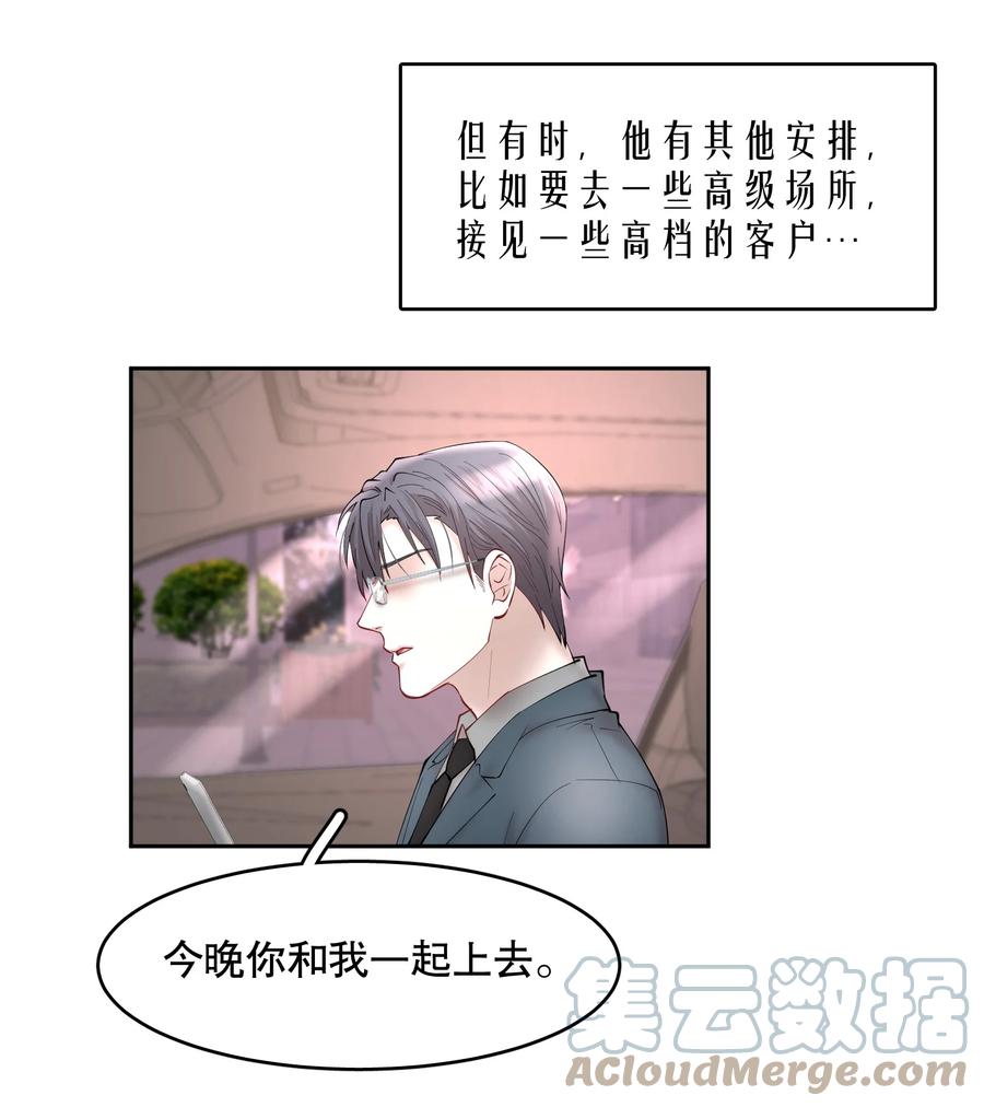 第45章 约法三章10