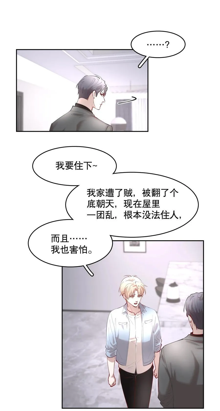 第86章 有我你就不会苦了15