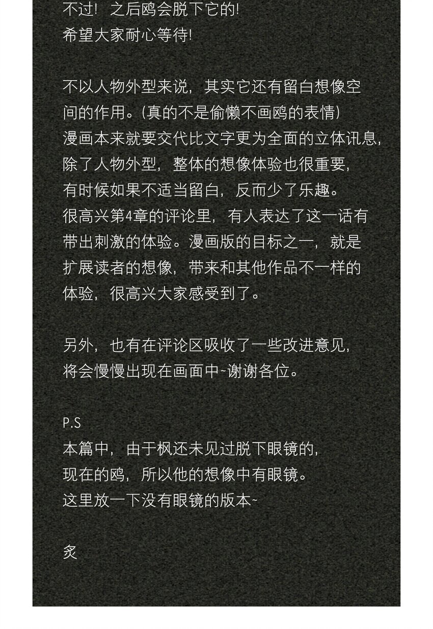 第5章 我和他是一样的36