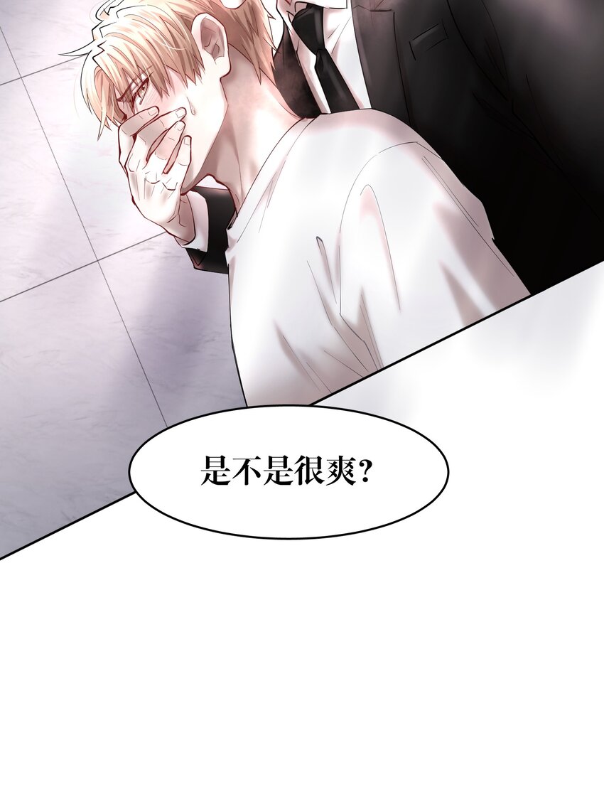 第50章 拿捏我的感觉是不是很爽43