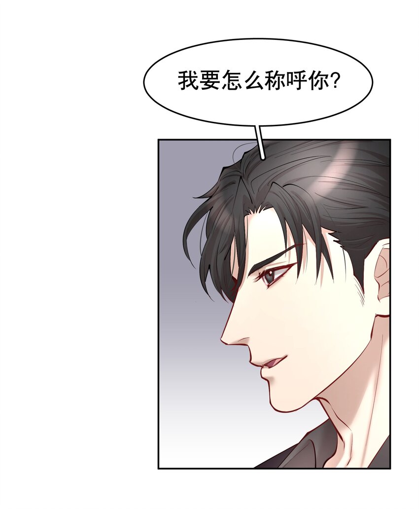 第28章 美男计31