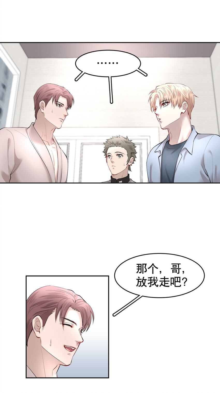 第13章 不是不能，而是不屑7