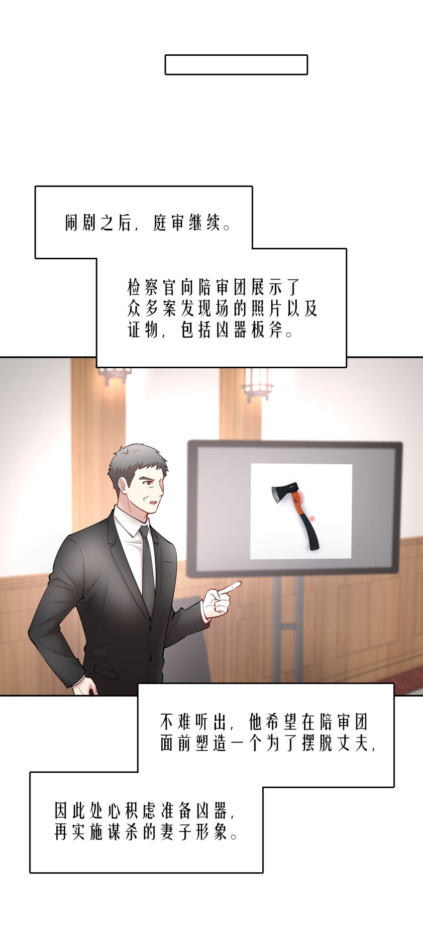 第63章 相濡以血27