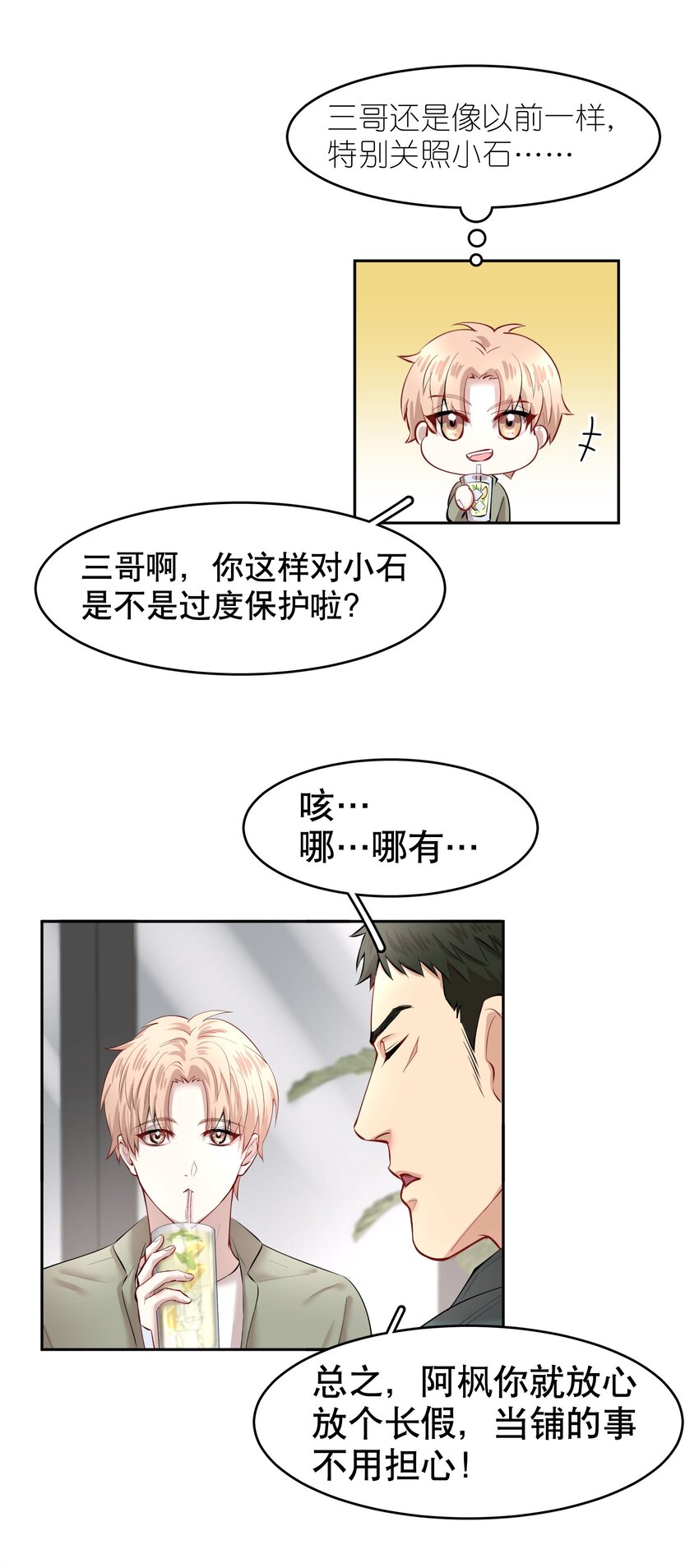 第14章 莫秋（一）28