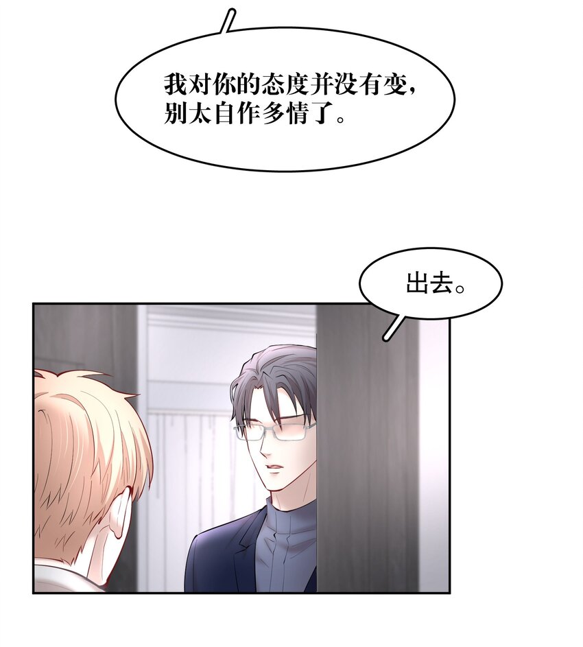 第42章 别太自作多情10