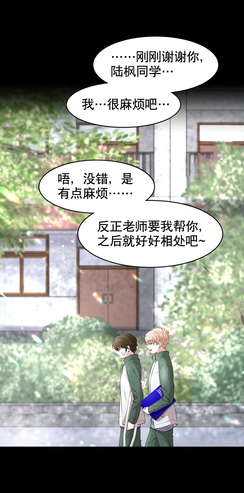 第19章 莫秋（二）21