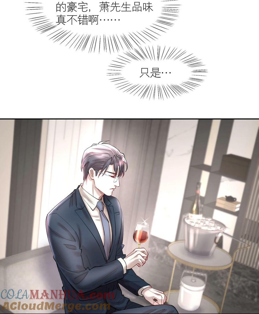 第78章 我的心肝6