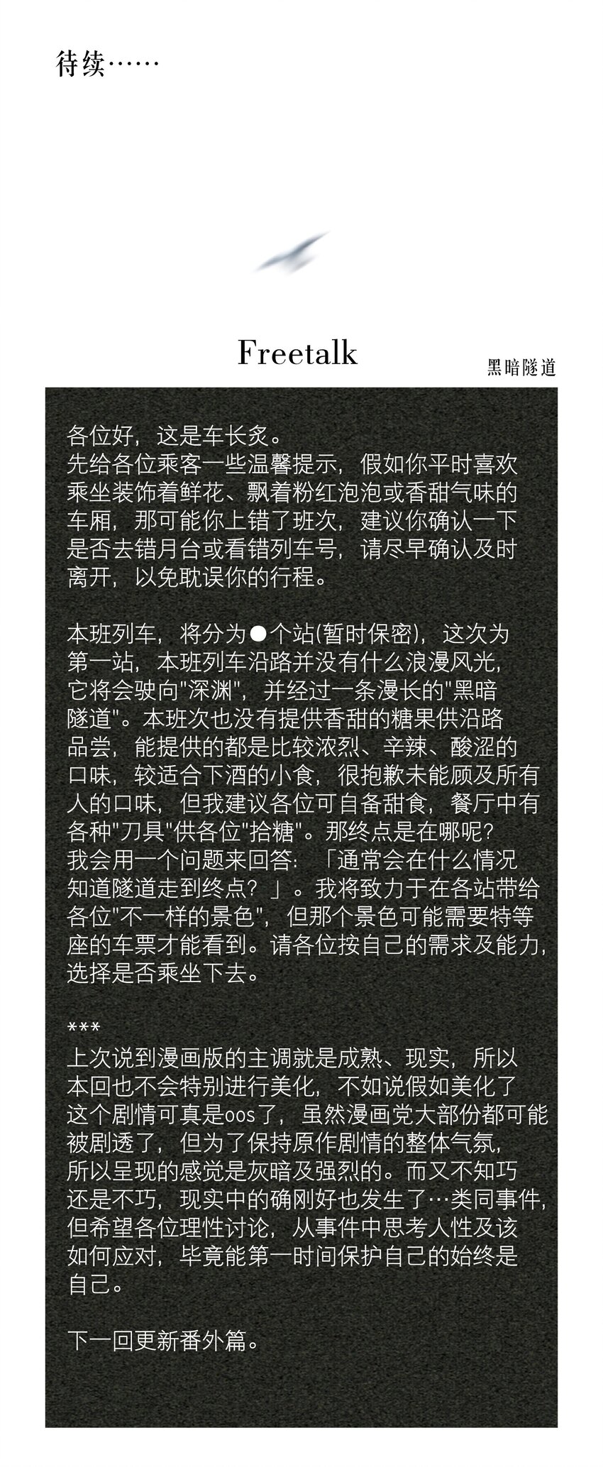 第30章 握着阳光与鲜红51