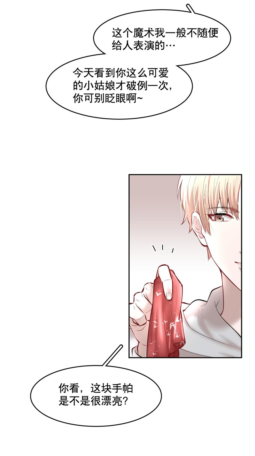 第43章 交通肇事20