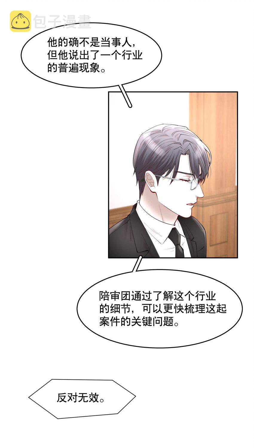 第50章 拿捏我的感觉是不是很爽22
