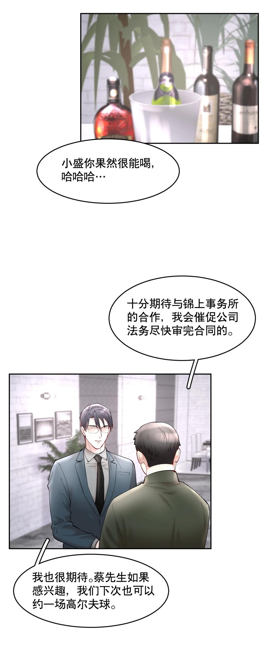 第45章 约法三章21