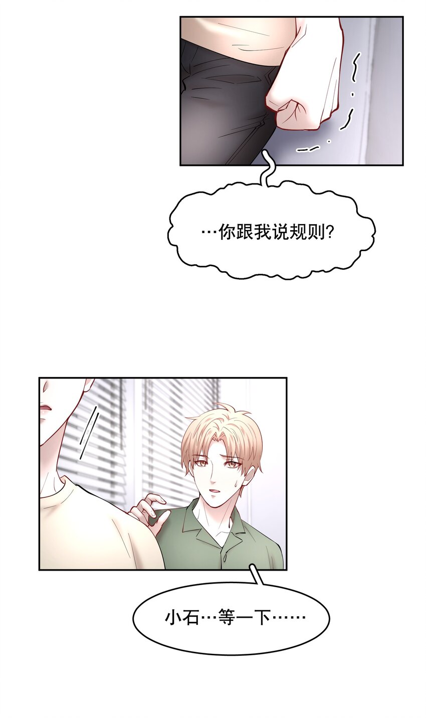第58章 你要我理解他什么16
