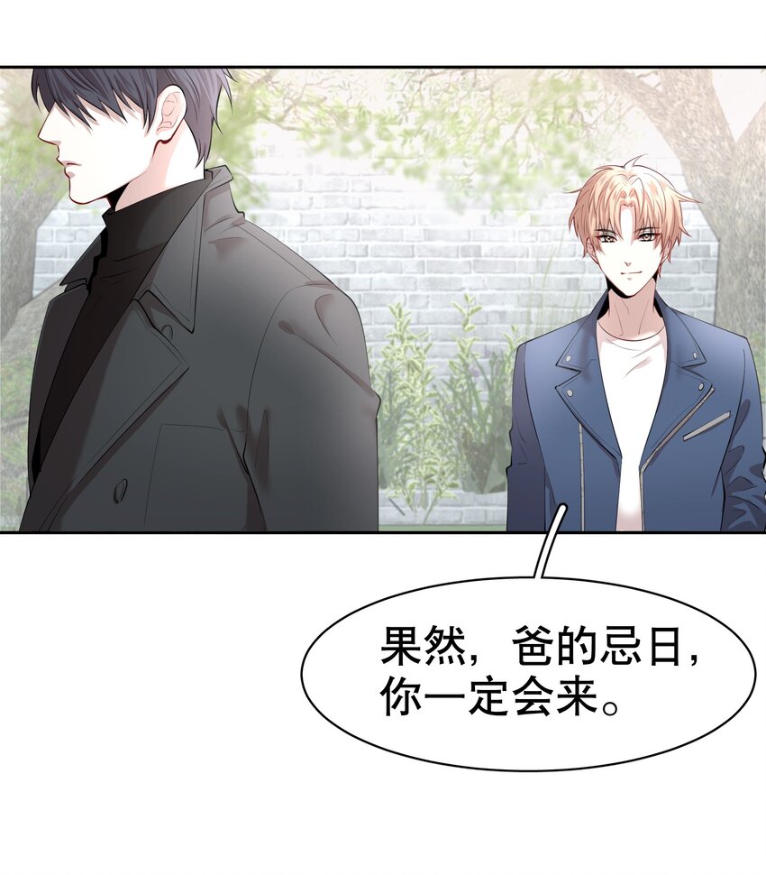 第7章 留不住28
