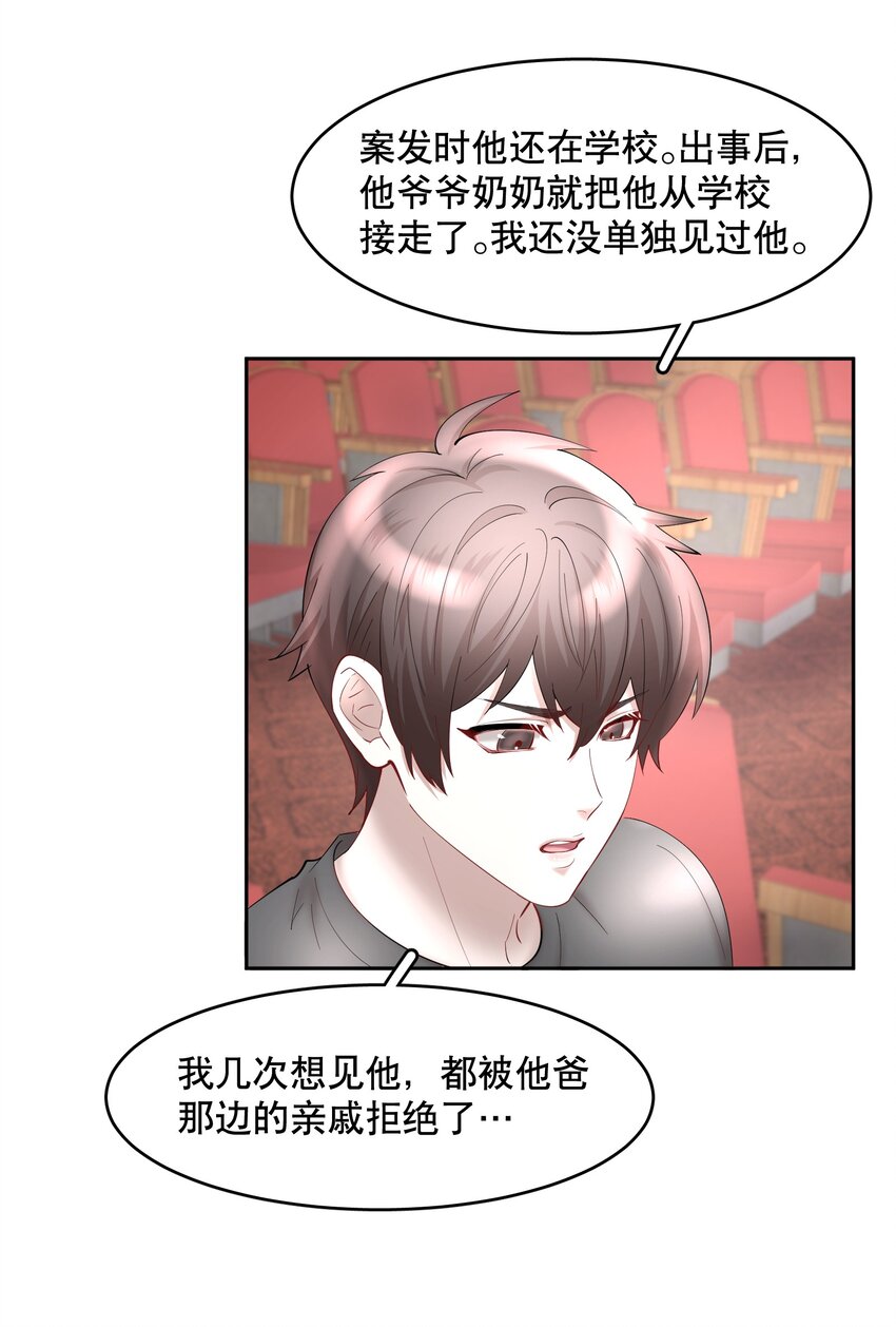 第63章 相濡以血13