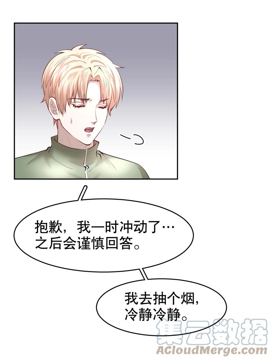 第38章 我从不后悔15