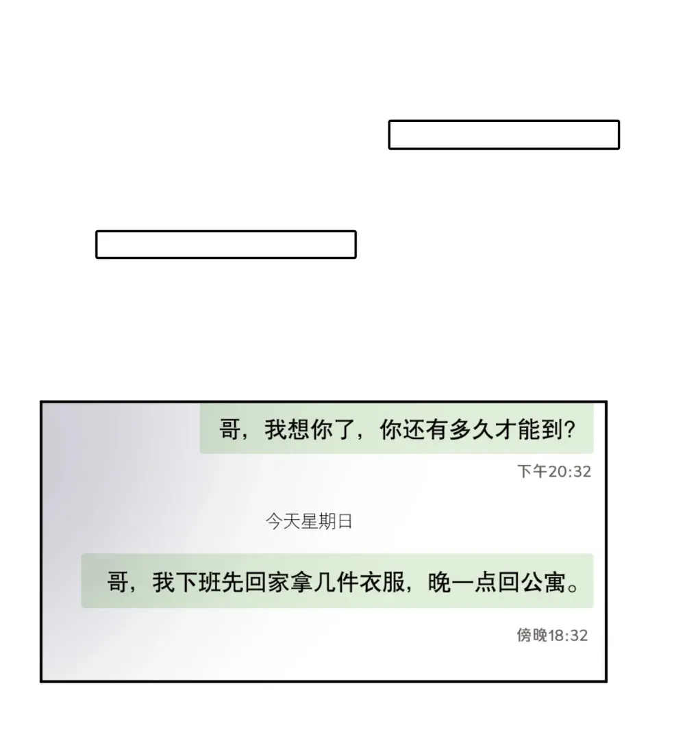 第88话 哥，我好像在做梦啊27