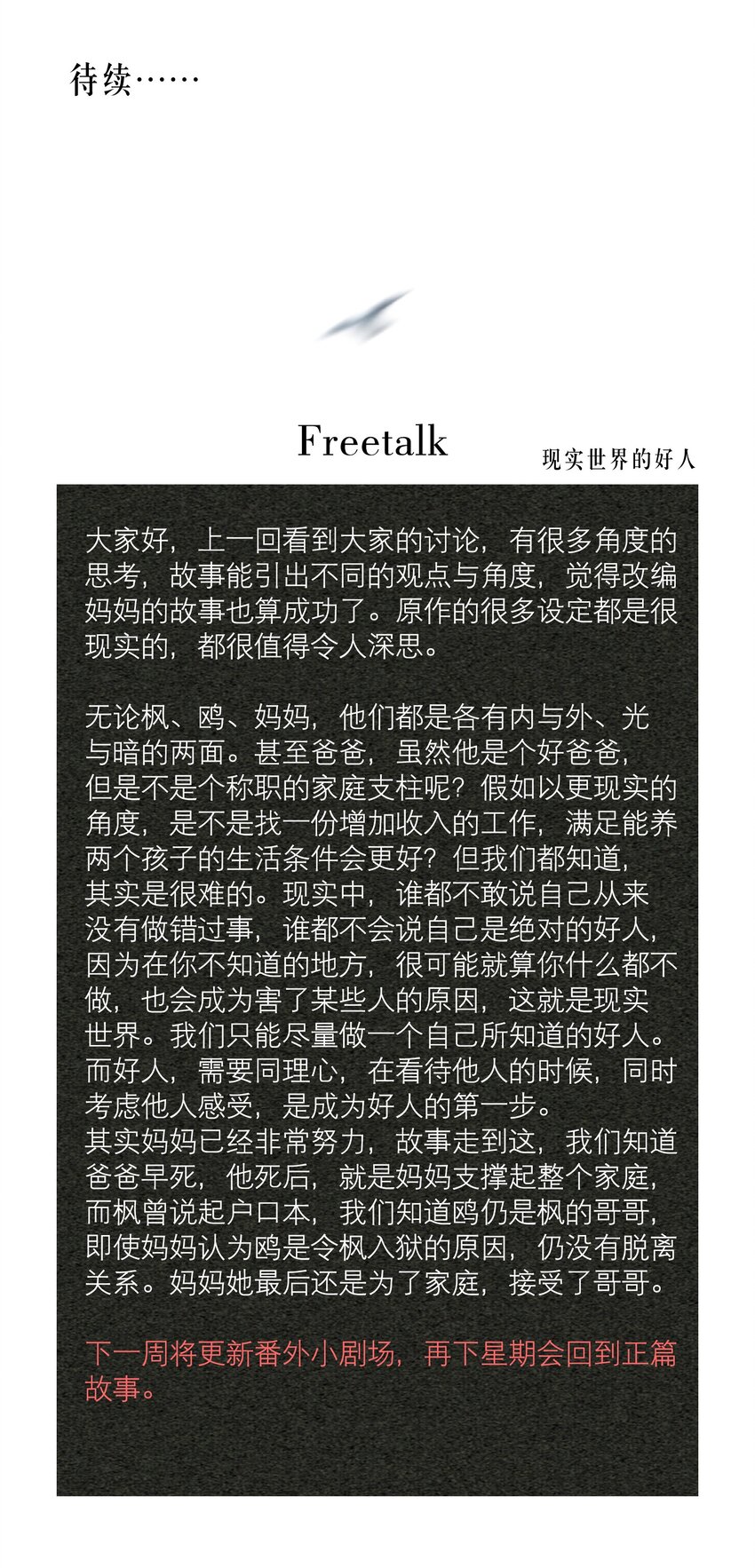 第17章 熊孩子（三）35
