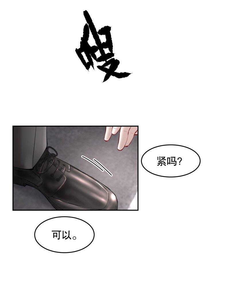 第42章 别太自作多情34