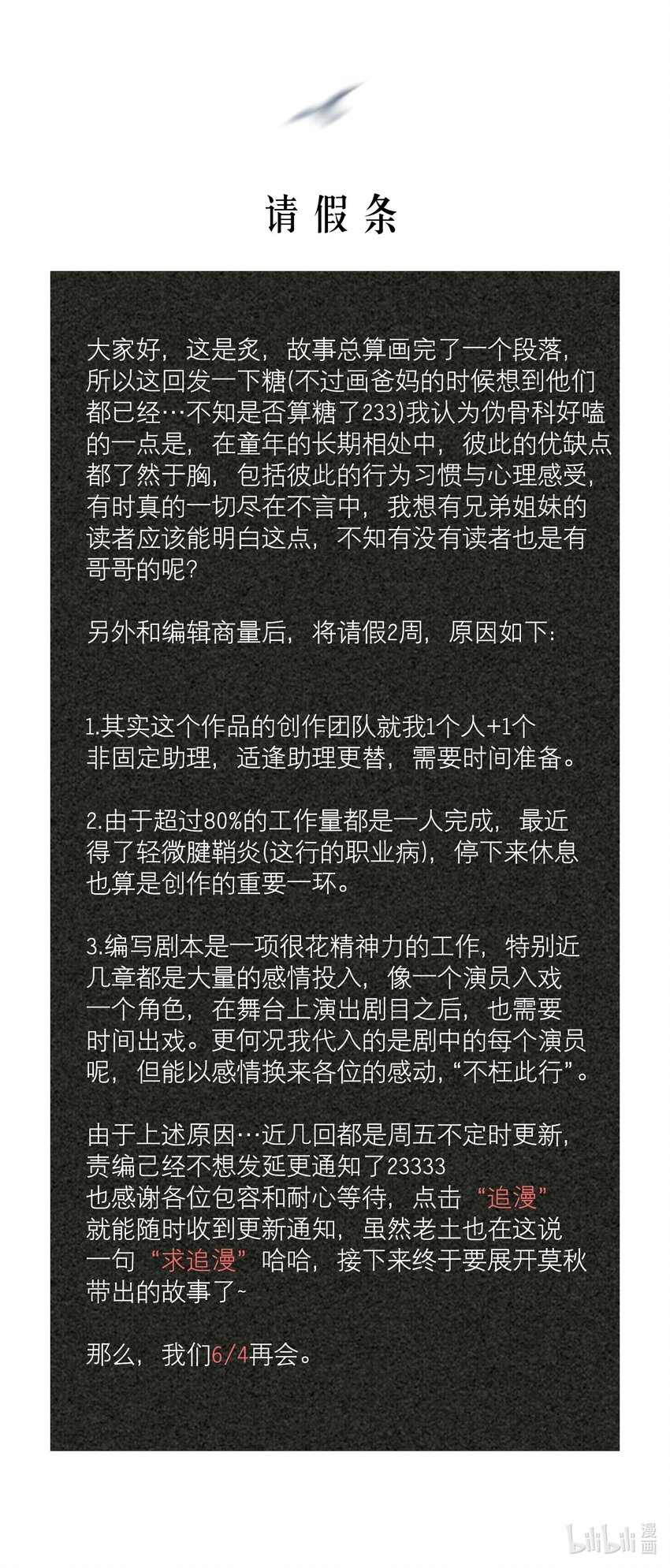 第23.5章 陆家的照相簿10
