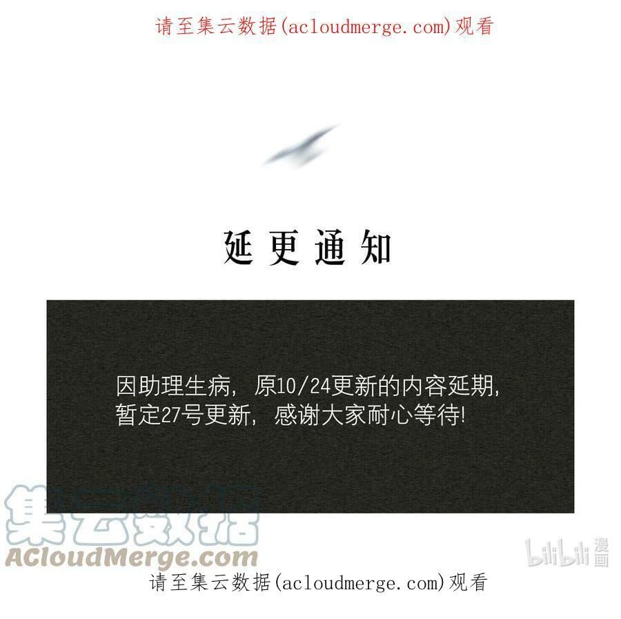 公告 延更通知0